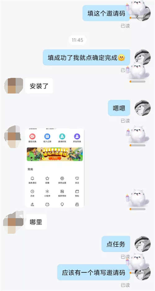 陪玩+拉新:拆解拉新项目的底层变现逻辑 互联网 经验心得 第6张 陪玩+拉新:拆解拉新项目的底层变现逻辑 互联网 经验心得 第6张
