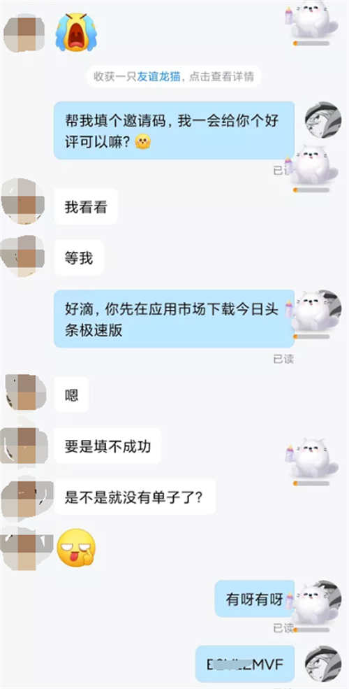 陪玩+拉新:拆解拉新项目的底层变现逻辑 互联网 经验心得 第5张 陪玩+拉新:拆解拉新项目的底层变现逻辑 互联网 经验心得 第5张