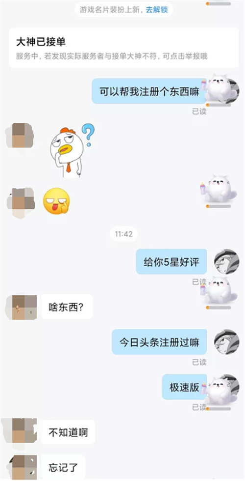 陪玩+拉新:拆解拉新项目的底层变现逻辑 互联网 经验心得 第4张 陪玩+拉新:拆解拉新项目的底层变现逻辑 互联网 经验心得 第4张