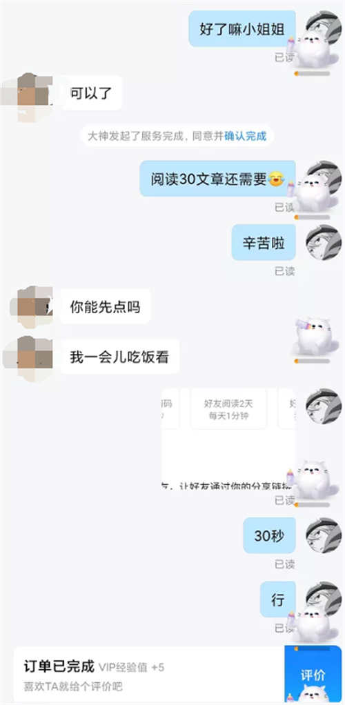 陪玩+拉新:拆解拉新项目的底层变现逻辑 互联网 经验心得 第7张 陪玩+拉新:拆解拉新项目的底层变现逻辑 互联网 经验心得 第7张