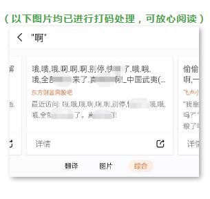 IT之家爆料:搜狗输入法可以搜到黄色信息 搜狗 微新闻 第3张 IT之家爆料:搜狗输入法可以搜到黄色信息 搜狗 微新闻 第3张