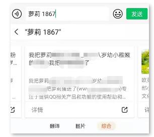 IT之家爆料:搜狗输入法可以搜到黄色信息 搜狗 微新闻 第2张 IT之家爆料:搜狗输入法可以搜到黄色信息 搜狗 微新闻 第2张