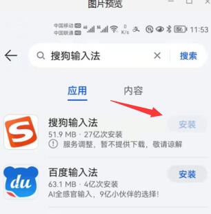 IT之家爆料:搜狗输入法可以搜到黄色信息 搜狗 微新闻 第4张 IT之家爆料:搜狗输入法可以搜到黄色信息 搜狗 微新闻 第4张