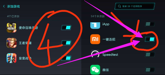 王者强开一键连招4.6 王者强开一键连招4.6