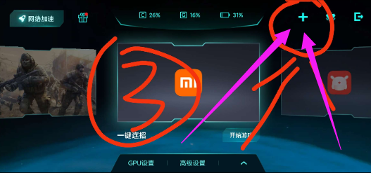 王者强开一键连招4.6 王者强开一键连招4.6