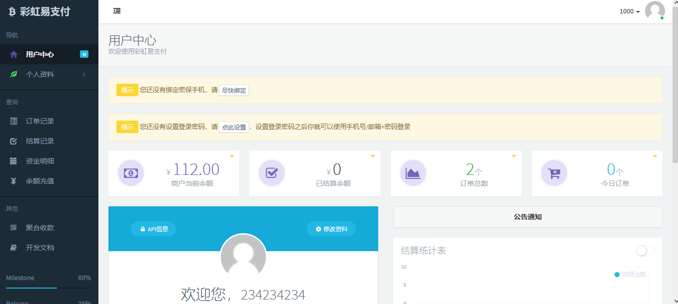 最新版兼容彩虹支付系统商户登录模板(彩虹系统版本) 最新版兼容彩虹支付系统商户登录模板(彩虹系统版本)