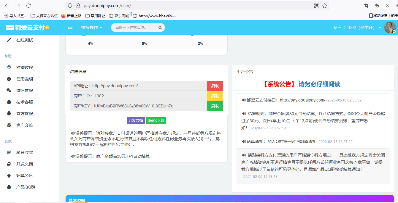 最新版兼容彩虹支付系统商户登录模板(彩虹系统版本) 最新版兼容彩虹支付系统商户登录模板(彩虹系统版本)