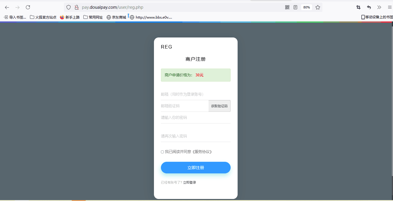 最新版兼容彩虹支付系统商户登录模板(彩虹系统版本) 最新版兼容彩虹支付系统商户登录模板(彩虹系统版本)
