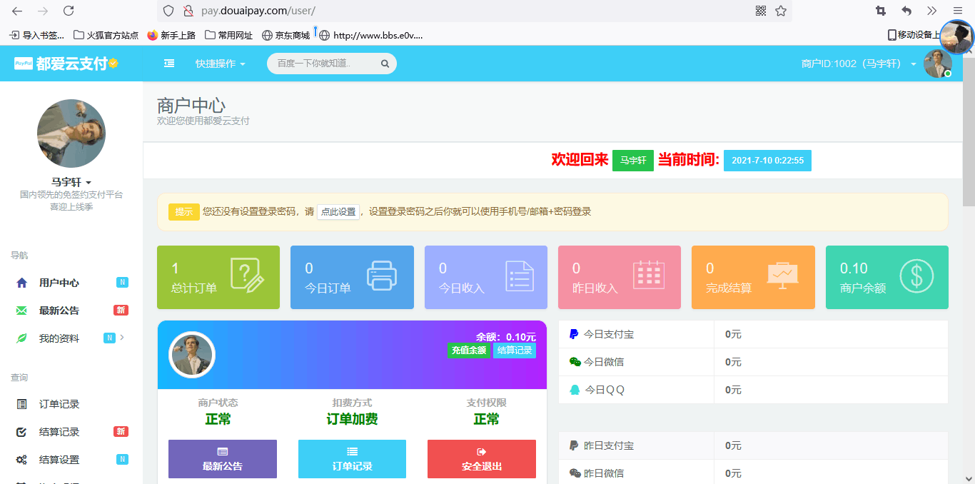 最新版兼容彩虹支付系统商户登录模板(彩虹系统版本) 最新版兼容彩虹支付系统商户登录模板(彩虹系统版本)
