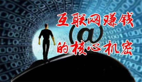 来看看这些不一样的赚钱思维和赚钱方法 网络营销 创业 好文分享 第1张 来看看这些不一样的赚钱思维和赚钱方法 网络营销 创业 好文分享 第1张