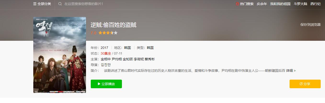 抖音很火的阿某个 吉童天生神力电视剧逆贼:偷百姓的盗贼 抖音很火的阿某个 吉童天生神力电视剧逆贼:偷百姓的盗贼