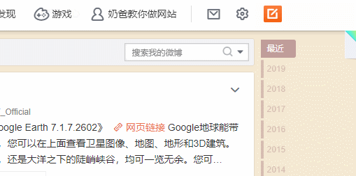 2021年测试可用的批量删微博脚本-1 2021年测试可用的批量删微博脚本-1