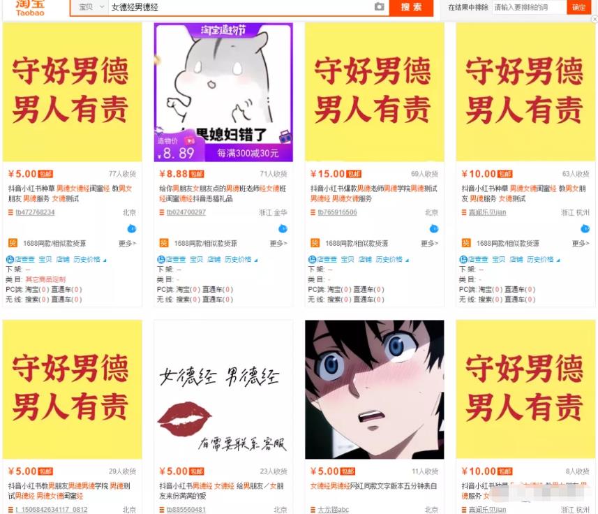 借助抖音做虚拟服务（傻瓜式复制粘贴）