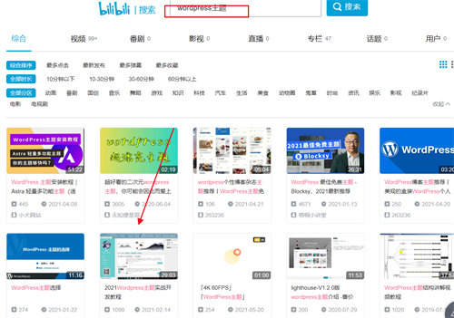 b站视频SEO如何做?实战举例 SEO 经验心得 第2张 b站视频SEO如何做?实战举例 SEO 经验心得 第2张