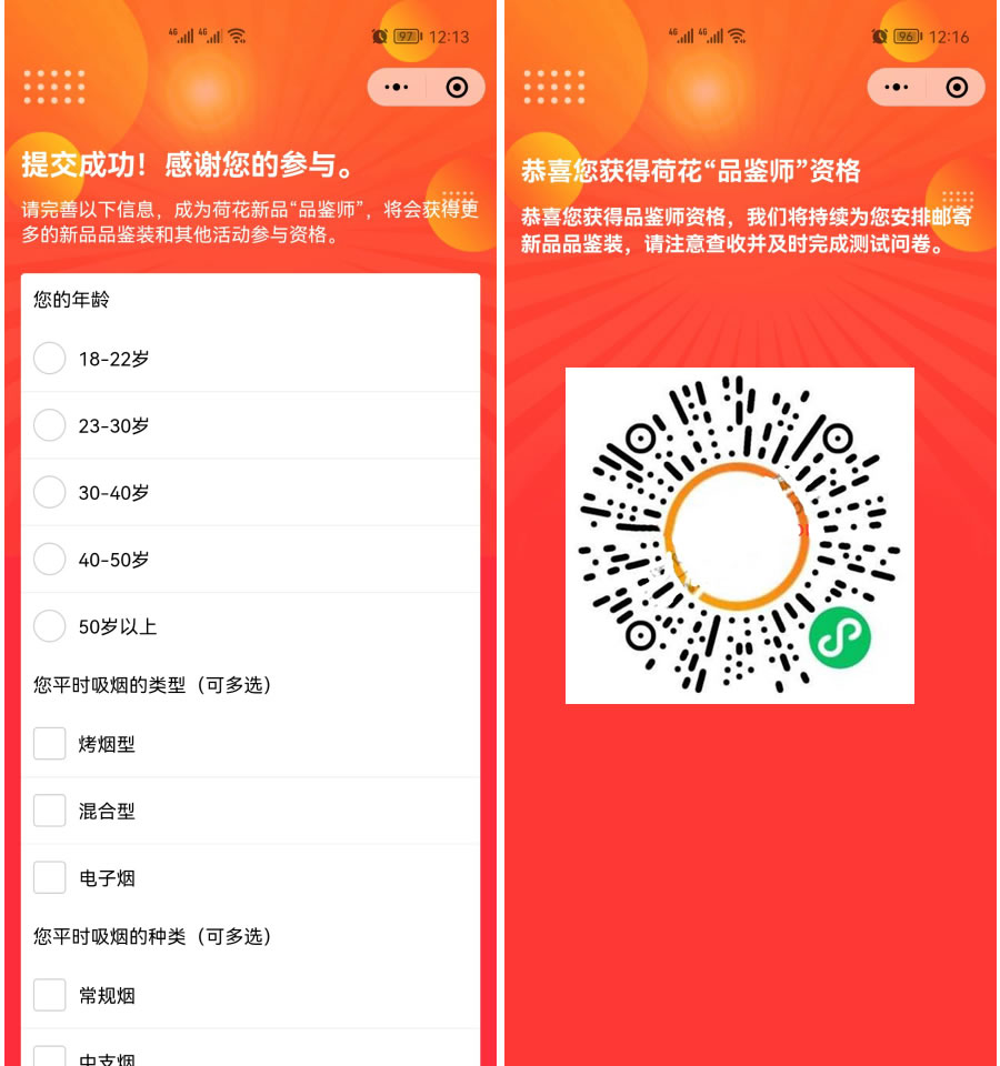 荷花香烟品鉴师-免费送新品品鉴装 荷花香烟品鉴师-免费送新品品鉴装