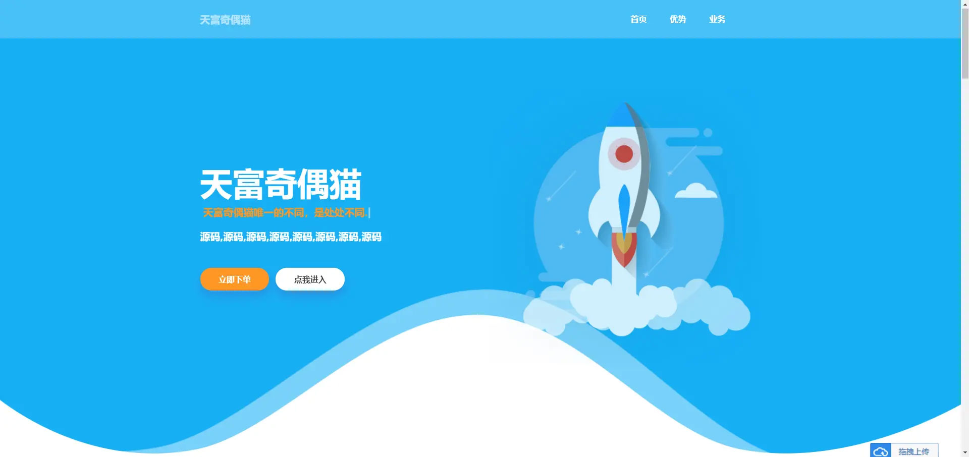 PHP随机静态页面生成系统源码雨尘SEO系统v1.3 PHP随机静态页面生成系统源码雨尘SEO系统v1.3