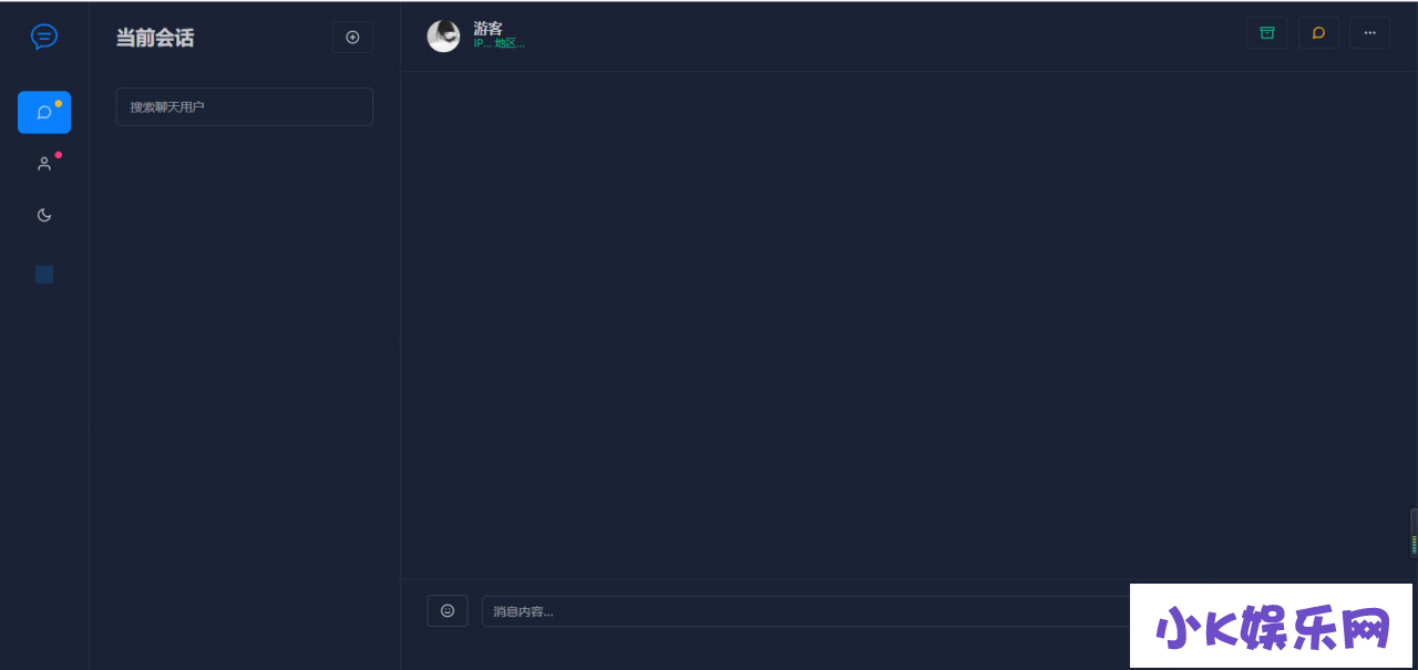 PHP轻量级人工在线客服系统源码 自适应手机移动端 PHP轻量级人工在线客服系统源码 自适应手机移动端