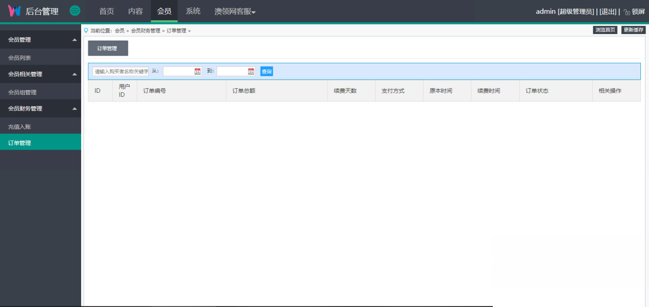PHP轻量级人工在线客服系统源码 自适应手机移动端 PHP轻量级人工在线客服系统源码 自适应手机移动端