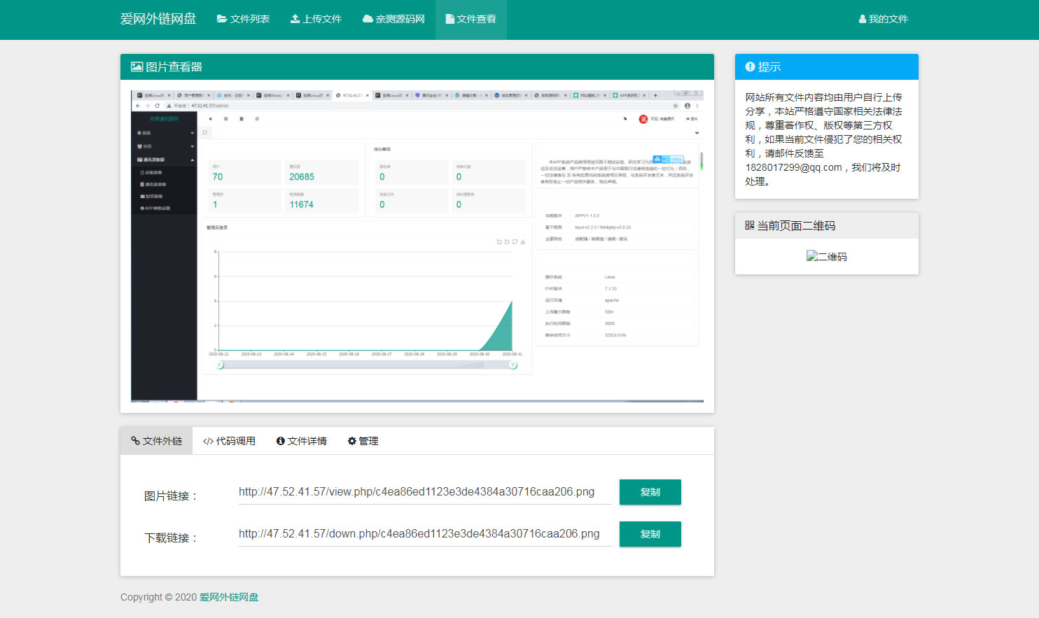 响应式H5图片网盘外链系统源码 自适应PC手机端 响应式H5图片网盘外链系统源码 自适应PC手机端