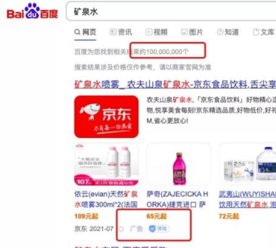 自媒体如何培养SEO思维? SEO 自媒体 SEO推广 第4张 自媒体如何培养SEO思维? SEO 自媒体 SEO推广 第4张