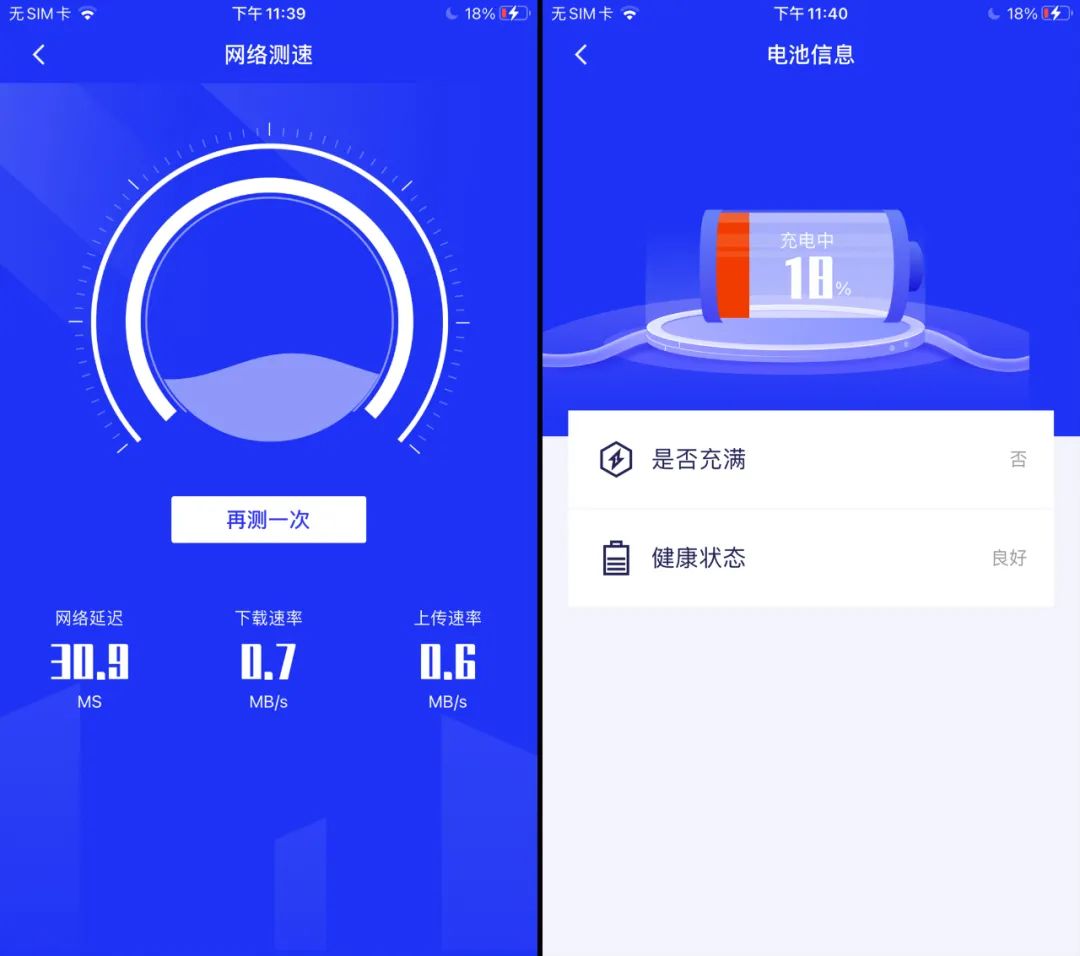 分享一款iOS端的垃圾清理神器「51清理大师」功能强大 免费畅用(图4) 图片