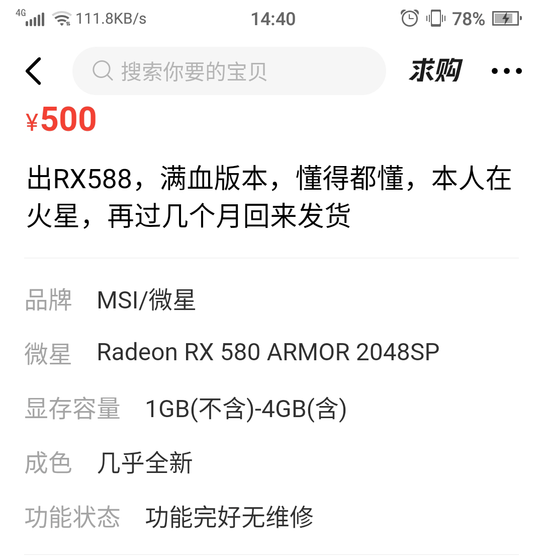 在叙利亚卖显卡?都是奸商逼的!(图5) 图片