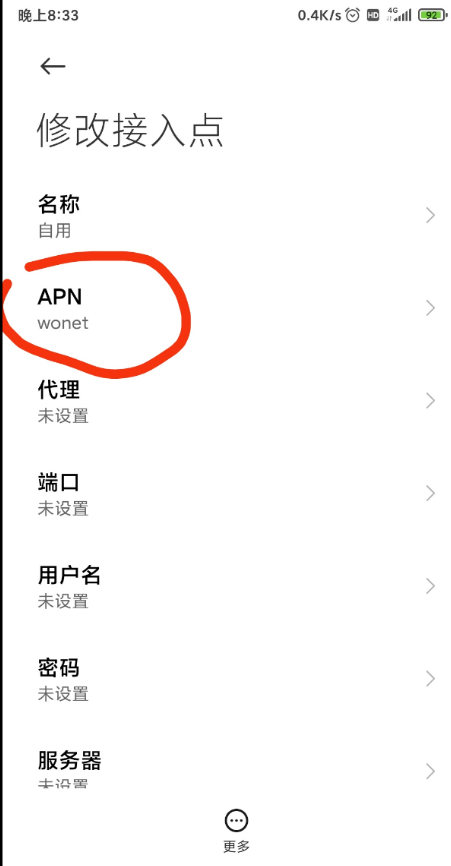 联通卡网速提升增强信号方法分享 联通卡网速提升增强信号方法分享
