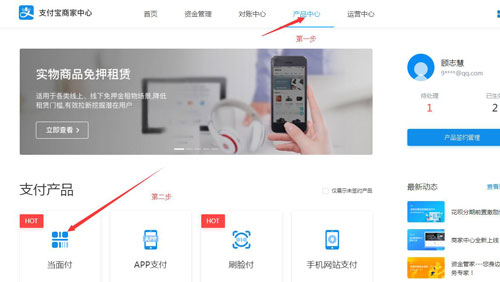 Ripro主题支付宝当面付(免签约)详细教程 Ripro主题支付宝当面付(免签约)详细教程