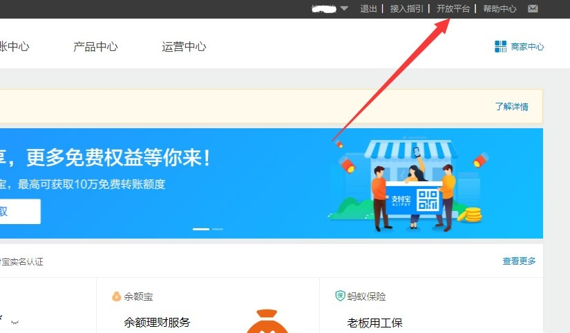 Ripro主题支付宝当面付(免签约)详细教程 Ripro主题支付宝当面付(免签约)详细教程