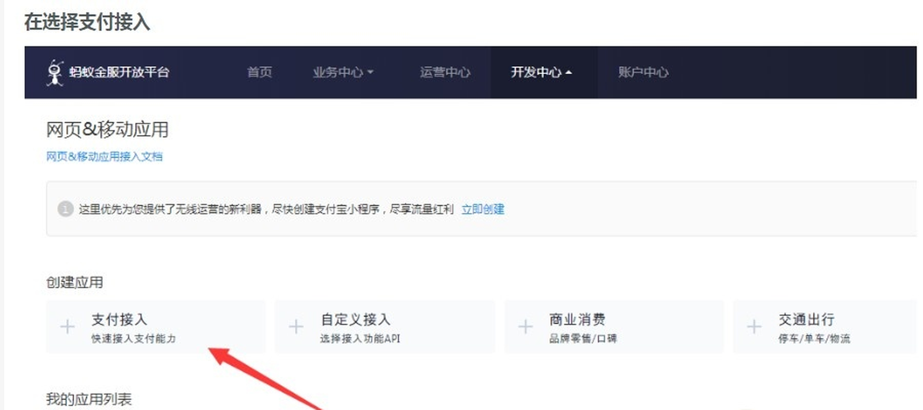 Ripro主题支付宝当面付(免签约)详细教程 Ripro主题支付宝当面付(免签约)详细教程