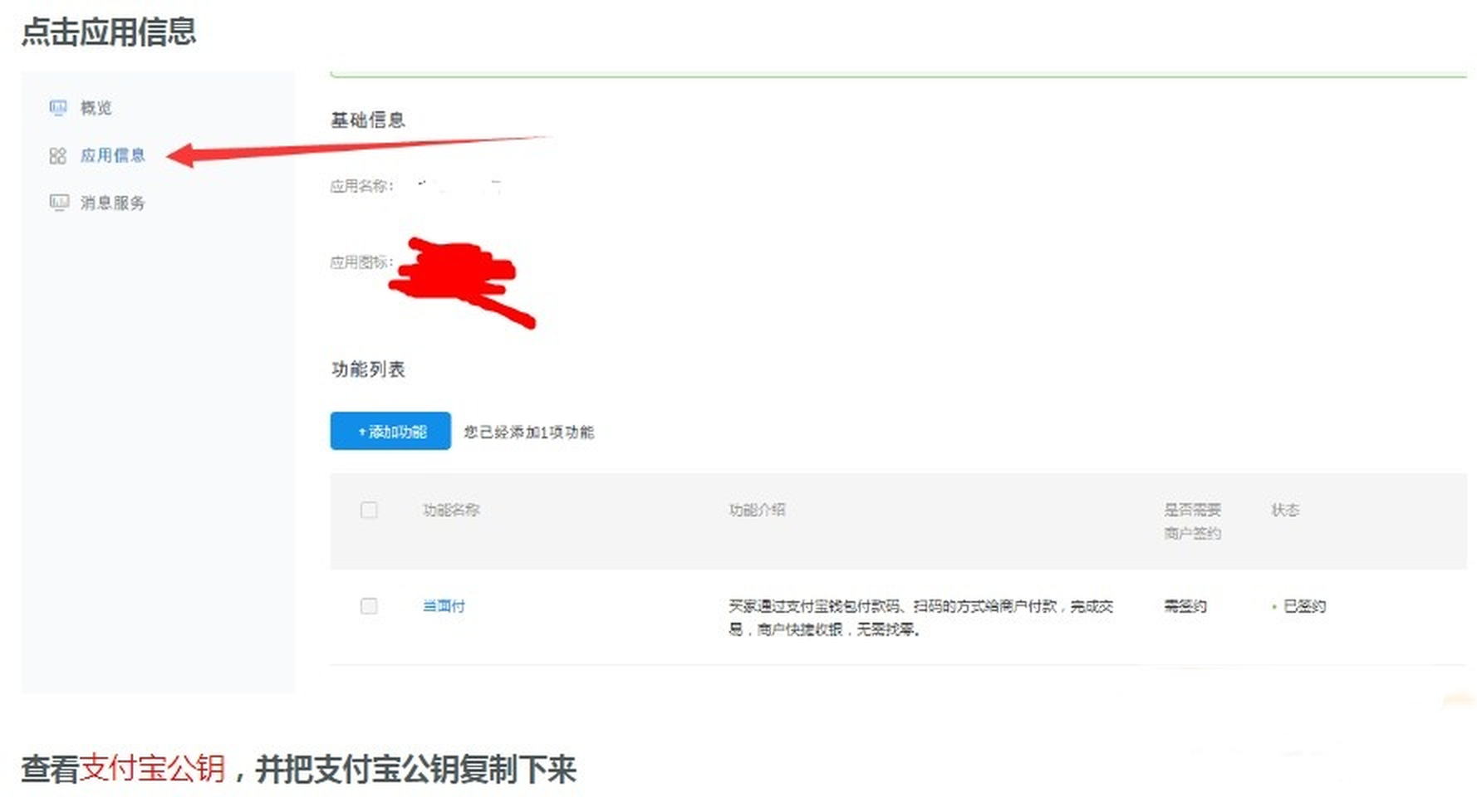 Ripro主题支付宝当面付(免签约)详细教程 Ripro主题支付宝当面付(免签约)详细教程