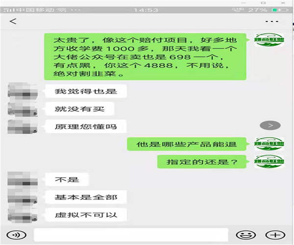 一个收费4888元的项目是个什么鬼? 创业 网络营销 经验心得 第3张 一个收费4888元的项目是个什么鬼? 创业 网络营销 经验心得 第3张