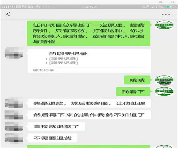 一个收费4888元的项目是个什么鬼? 创业 网络营销 经验心得 第2张 一个收费4888元的项目是个什么鬼? 创业 网络营销 经验心得 第2张