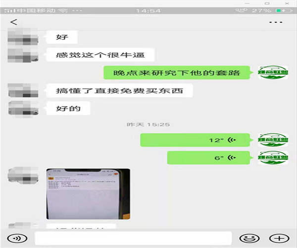 一个收费4888元的项目是个什么鬼? 创业 网络营销 经验心得 第4张 一个收费4888元的项目是个什么鬼? 创业 网络营销 经验心得 第4张