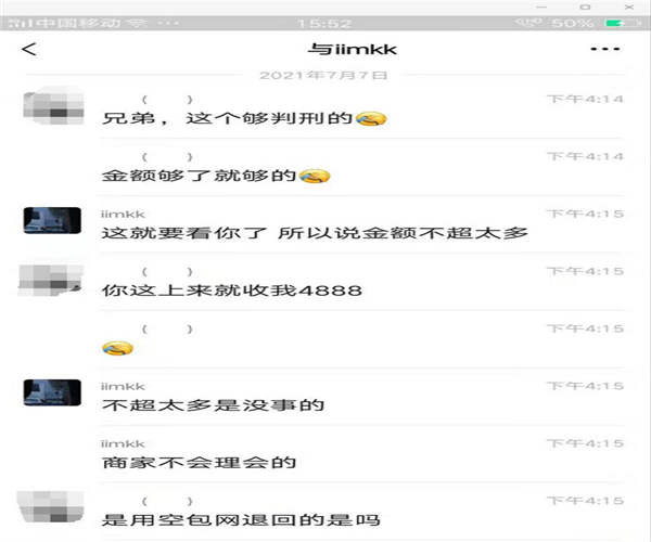 一个收费4888元的项目是个什么鬼? 创业 网络营销 经验心得 第7张 一个收费4888元的项目是个什么鬼? 创业 网络营销 经验心得 第7张