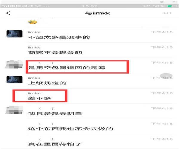 一个收费4888元的项目是个什么鬼? 创业 网络营销 经验心得 第8张 一个收费4888元的项目是个什么鬼? 创业 网络营销 经验心得 第8张
