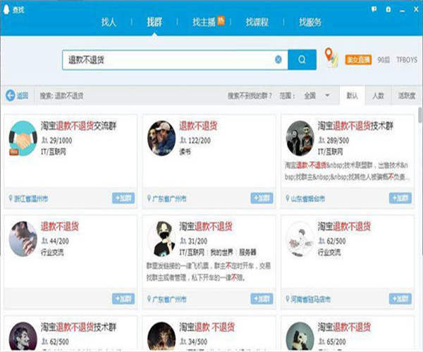 一个收费4888元的项目是个什么鬼? 创业 网络营销 经验心得 第10张 一个收费4888元的项目是个什么鬼? 创业 网络营销 经验心得 第10张