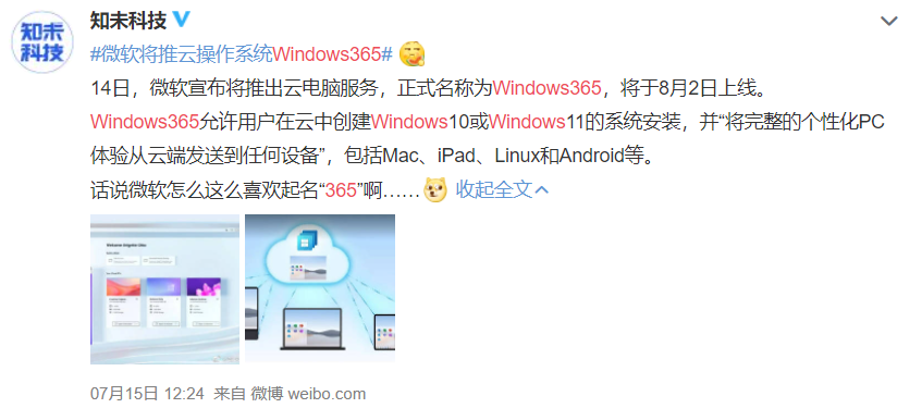 win 11之后,又来了一个新版Windows!微软这是想统一苹果和安卓啊(图3) 图片