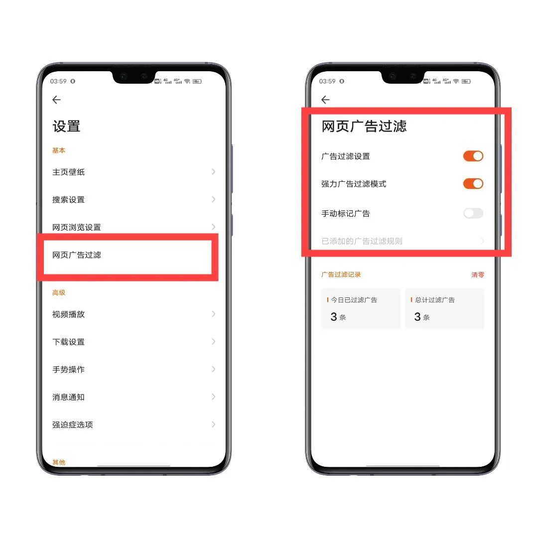 分享一款超优秀的免费浏览器「番茄快搜APP」功能十分强悍(图8) 图片