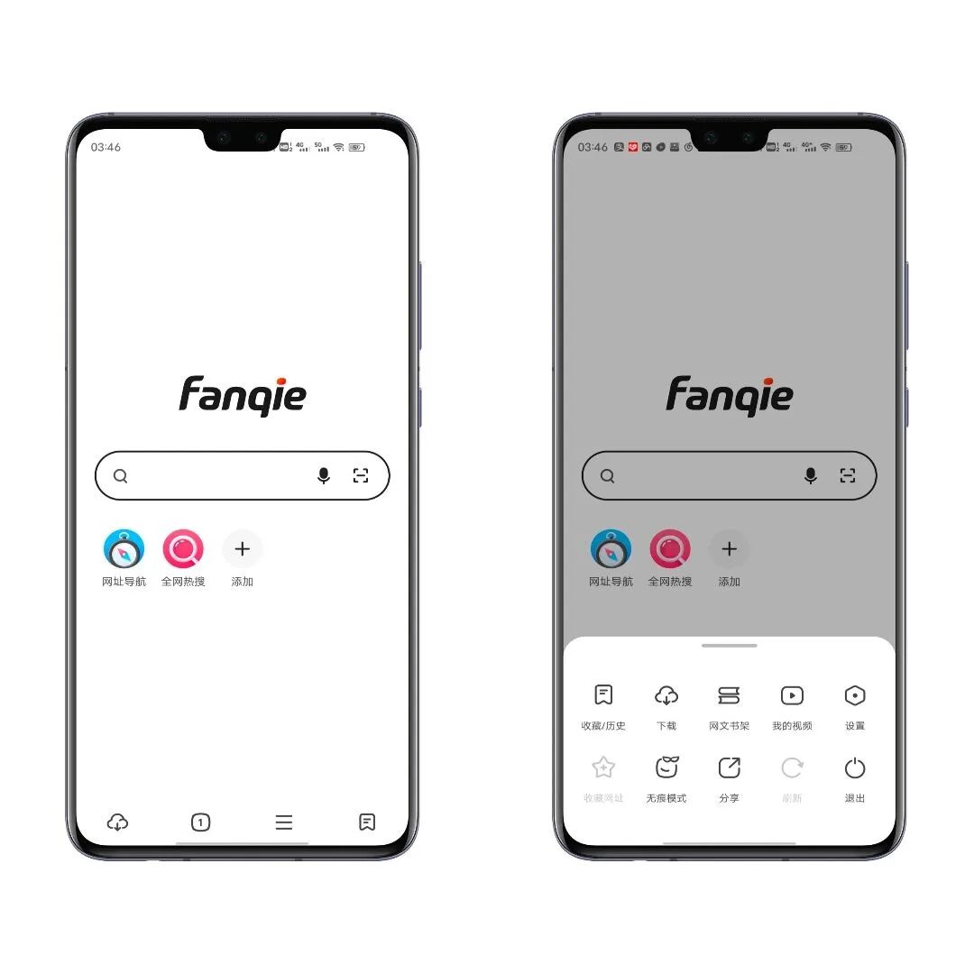 分享一款超优秀的免费浏览器「番茄快搜APP」功能十分强悍(图7) 图片