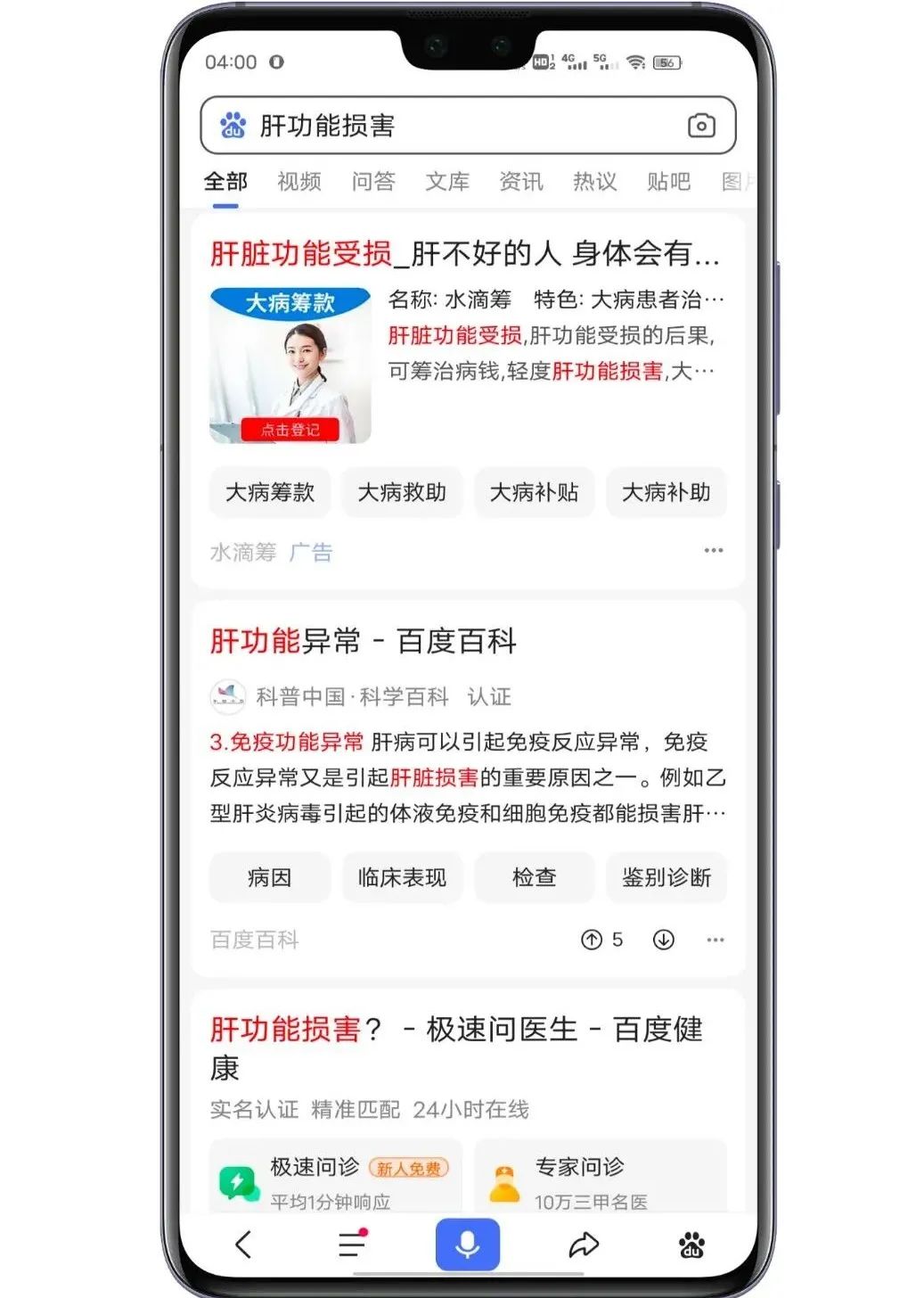 分享一款超优秀的免费浏览器「番茄快搜APP」功能十分强悍(图9) 图片