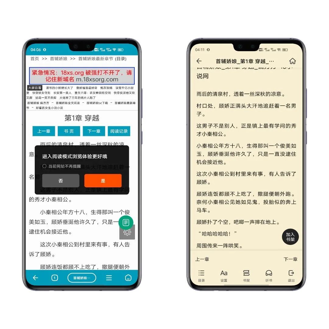 分享一款超优秀的免费浏览器「番茄快搜APP」功能十分强悍(图13) 图片