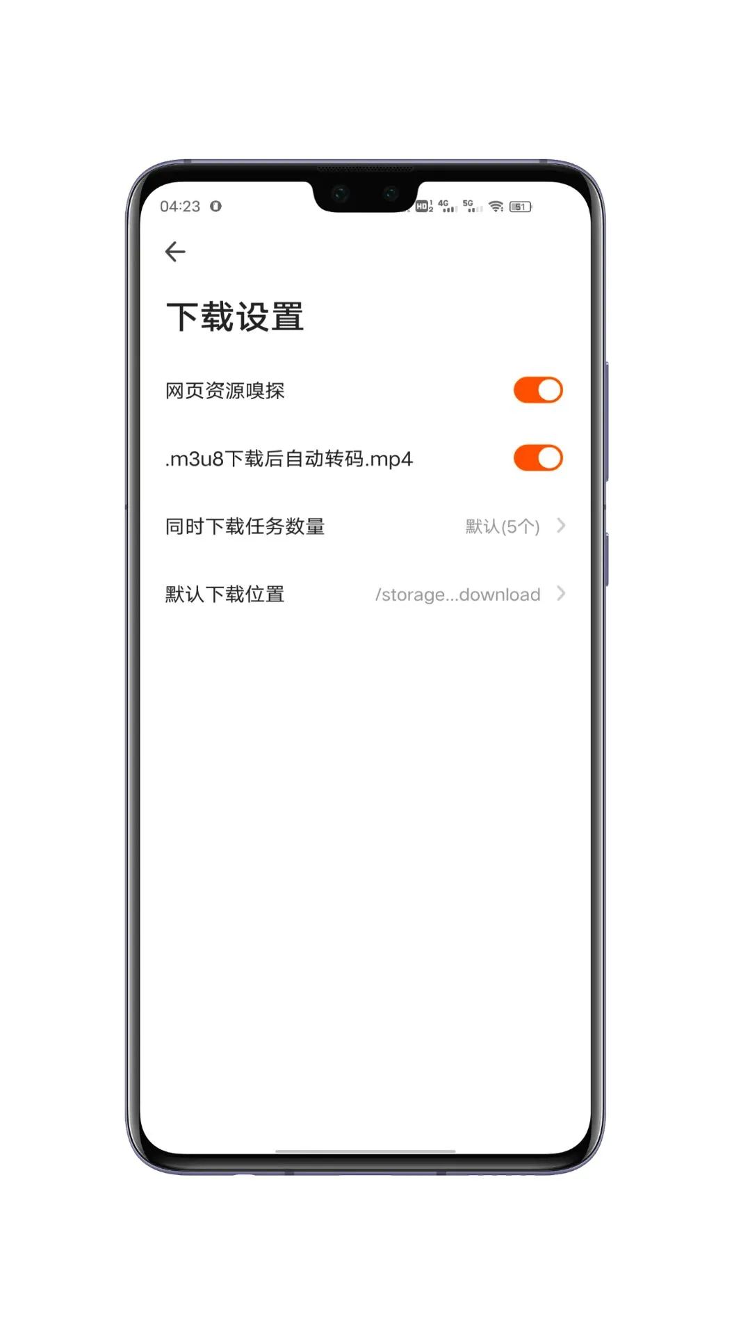 分享一款超优秀的免费浏览器「番茄快搜APP」功能十分强悍(图14) 图片