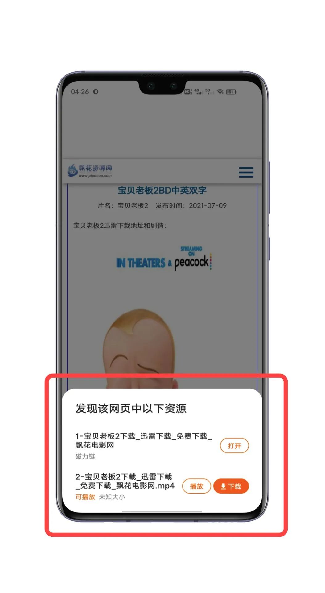 分享一款超优秀的免费浏览器「番茄快搜APP」功能十分强悍(图15) 图片