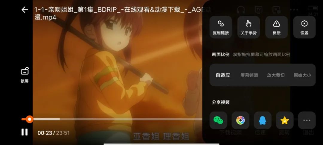 分享一款超优秀的免费浏览器「番茄快搜APP」功能十分强悍(图18) 图片