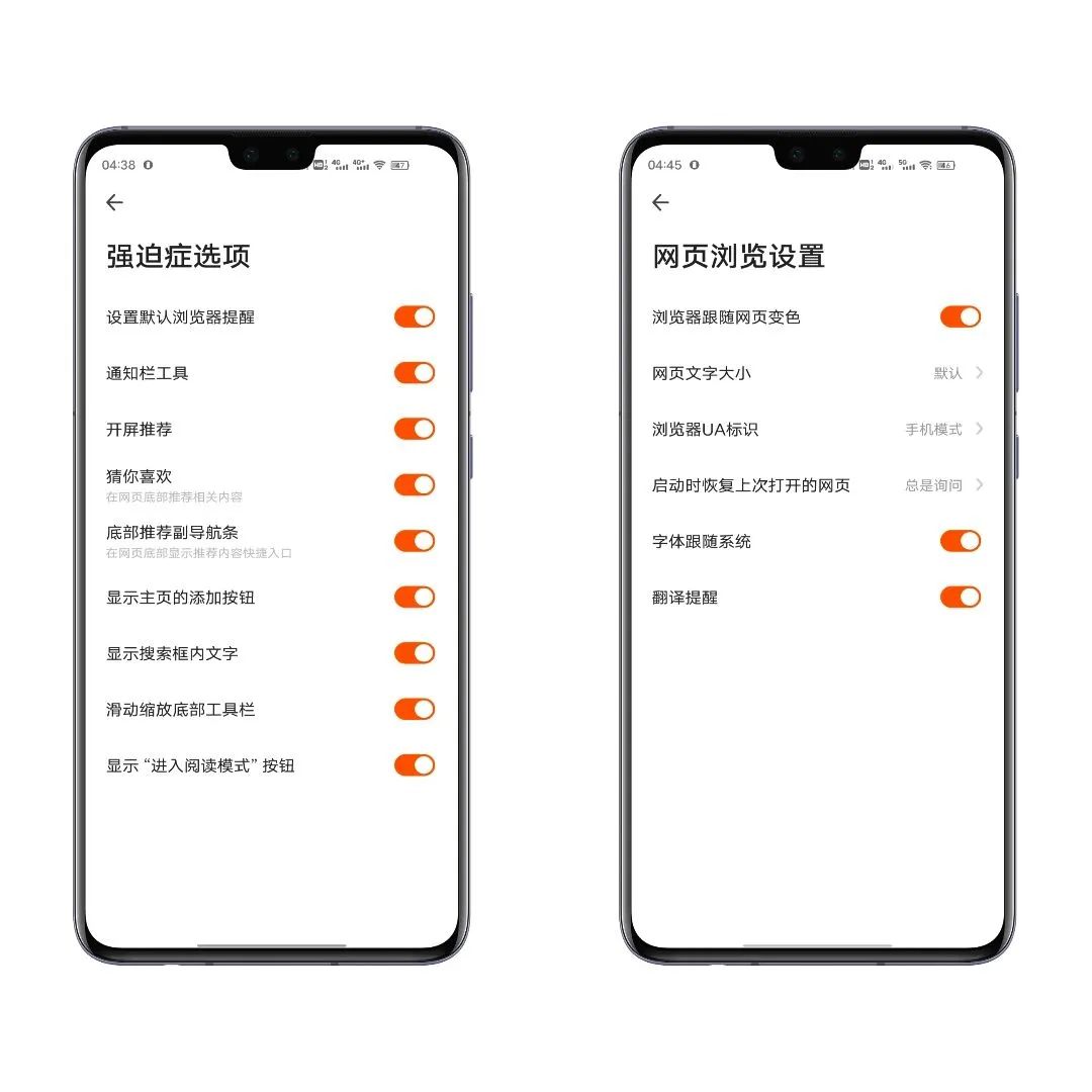 分享一款超优秀的免费浏览器「番茄快搜APP」功能十分强悍(图20) 图片