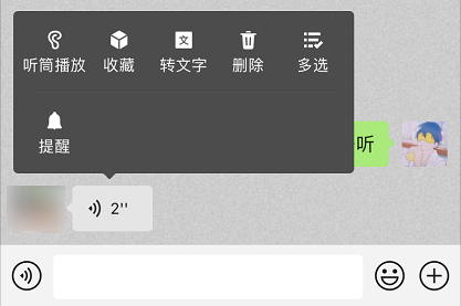 「语音工具APP」完全免费也没有任何广告,完美解决微信硬伤(图1) 图片