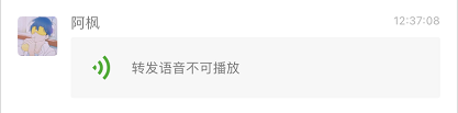「语音工具APP」完全免费也没有任何广告,完美解决微信硬伤(图2) 图片