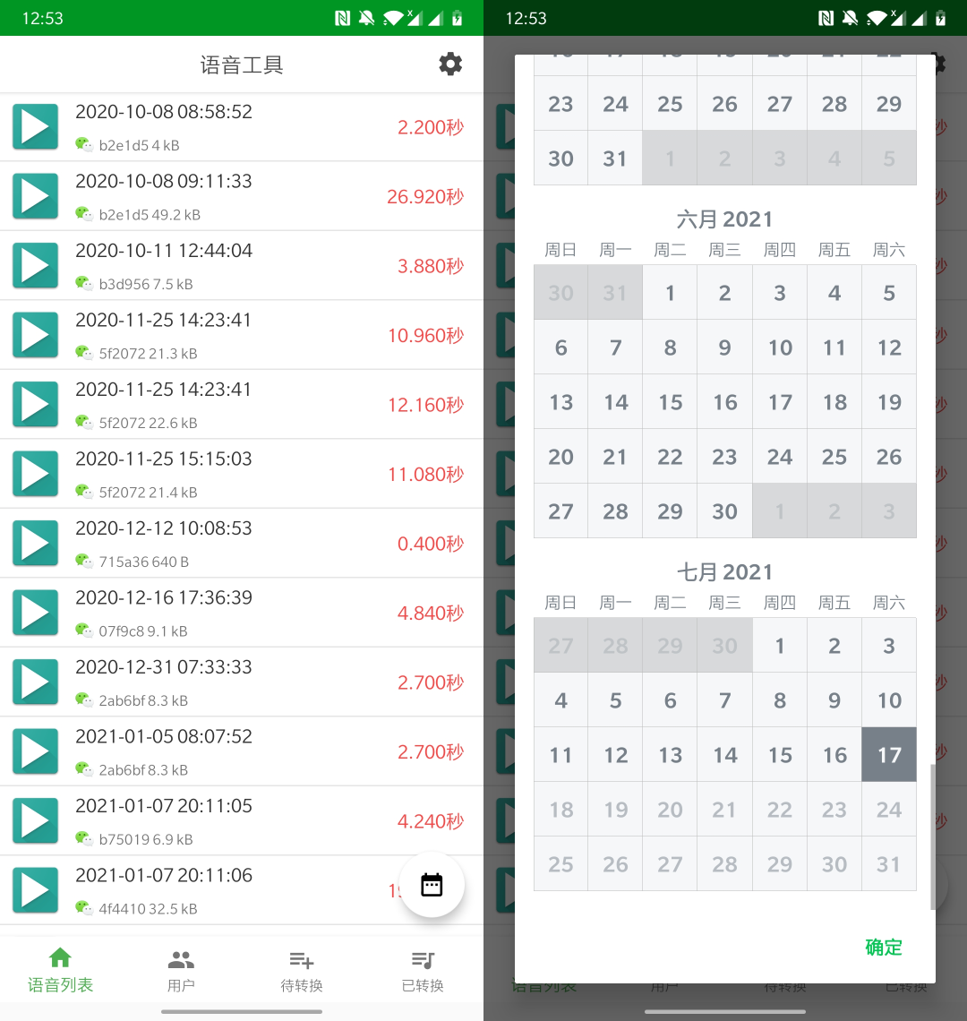 「语音工具APP」完全免费也没有任何广告,完美解决微信硬伤(图5) 图片