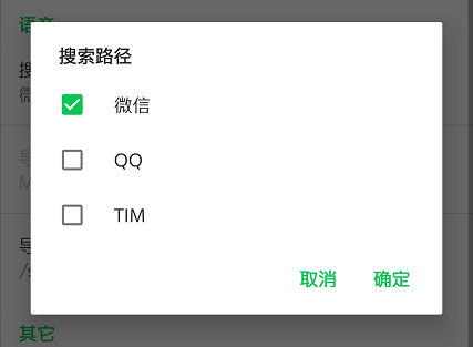 「语音工具APP」完全免费也没有任何广告,完美解决微信硬伤(图7) 图片